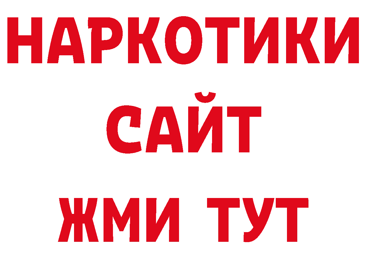 Марки 25I-NBOMe 1,5мг как зайти сайты даркнета omg Лихославль